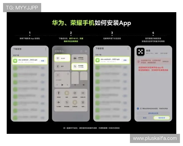 凯发体育app手机下载前需要了解的系统兼容性及安装注意事项